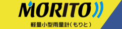 モリトロゴ